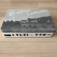 北海道トラピスト修道院 トラピストクッキー 空き缶♪