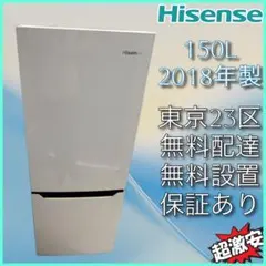2026年最新】ハイセンス 冷蔵庫 hr-d15cの人気アイテム - メルカリ