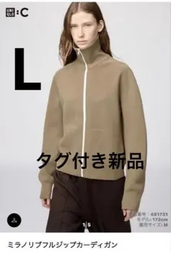 UNIQLO:C ミラノリブフルジップカーディガン ダークブラウン XXL