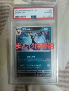PSA10】 ブラッキー U[SV3 070/108] - メルカリ