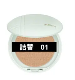 アルビオン ホワイトレア エアー 01 ライトベージュ - メルカリ