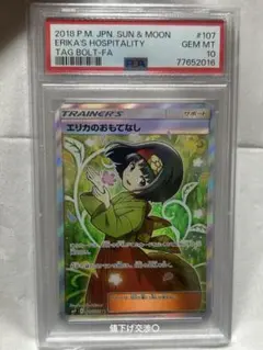 【美品】【センタリング◎】3傘エリカのおもてなし SR SM12a TAG TE 2025年最新】エリカのおもてなし sr 傘の人気アイテム - メルカリ