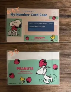 スヌーピー マイナンバーカード用クリアケース