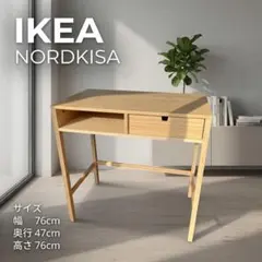 IKEA イケア ノールドシーサ ドレッサー 机 竹製 - メルカリ