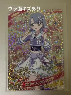 【キズあり】スポーティバレエコア える ひみつのアイプリリング2弾