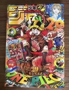 週刊少年ジャンプ 2026年33号 ワンピースカード 付録未開封 - メルカリ