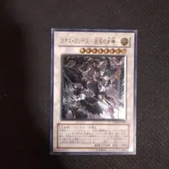 遊戯王　カオス・ゴッデス－混沌の女神　レリーフ