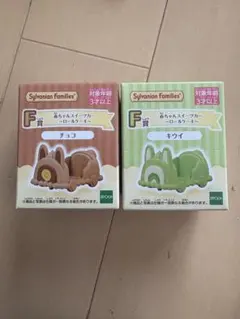 シルバニア　キラキラくじ　F賞　赤ちゃんスイーツカー 〜ロールケーキ〜