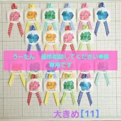 うーたん　価格相談してください☻様 リクエスト 4点 まとめ商品