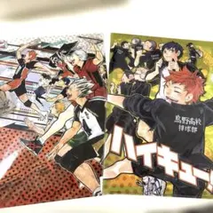 ハイキュー　クリアファイル　二枚セット