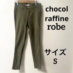 chocol raffine robeスキニーパンツ　カーキ　サイズS