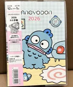 HANGYODON 2026 A6手帳