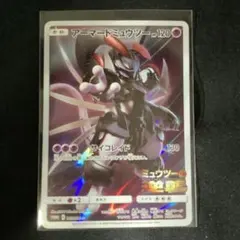 ポケモンカード アーマードミュウツー美品