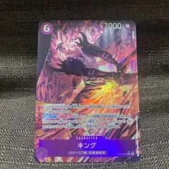 ワンピース エッグヘッドクライシス キング Rパラレル