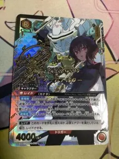 ユニアリ シンデュア「デイジーオーガアルター」SR（スーパーレア）4