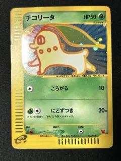 2026年最新】チコリータ マクドナルドの人気アイテム - メルカリ