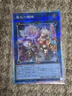 遊戯王ラッシュデュエル 光纏竜の卵 イラスト違いシークレット 1枚