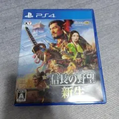 PS4 信長の野望・新生 通常版