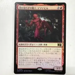 遊戯王 マジック&ウィザーズ版 ファイヤーデビル M&W 遊戯王 マジック&ウィザーズ版 ファイヤーデビル M&W - メルカリ