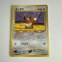 イーブイ_プレミアムファイル2 PROMO 第2世代（☆neo・☆VS・☆we