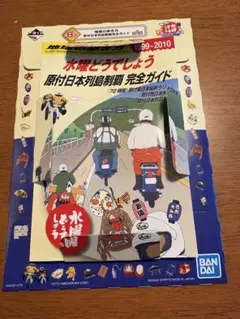 2026年最新】水曜どうでしょう 原付日本列島制覇の人気アイテム - メルカリ