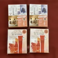 スキンケア トライアルセット 4点