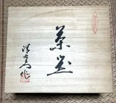 鎌倉 清雅堂 鎚起銅器 茶托 小判形 木箱入り5枚セット - メルカリ