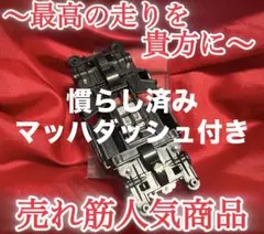 Ｎｏ．2 ミニ四駆 MSフレキ ブラックシャーシ パーフェクトセット No．2 ミニ四駆 MSフレキ ブラックシャーシ パーフェクトセット