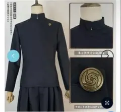 2026年最新】夏油傑 コスプレの人気アイテム - メルカリ