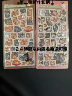 第二弾和柄　新作BONBON DROP 柴犬&猫セット