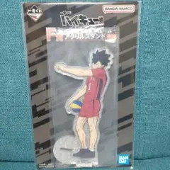 ハイキュー!!　一番くじ　F賞　アクリルスタンド　黒尾鉄朗