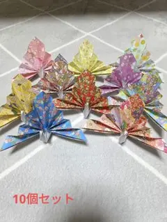 祝い鶴 10個セット 和柄