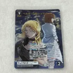 名探偵コナン コナンカード 交錯する刃 MR ベルモット＆シェリー