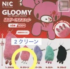 GLOOMY グルーミー ミニアームマスコット ピンク クリーン