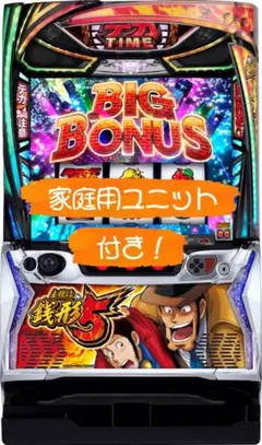スマスロ実機 主役は銭形5 平和 L主役は銭形5【中古パチスロ 中古スロット 中古実機】＜スマスロ