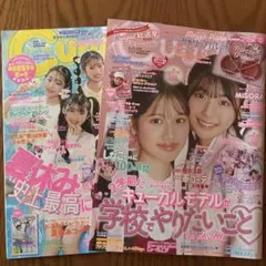 Cuugal 2冊セット