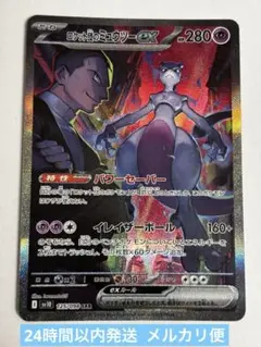 ミュウex sar psa8 海外版 2025年最新】ミュウex sar 海外の人気アイテム - メルカリ