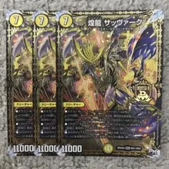 キラゼオスサッヴァークのサムネイル