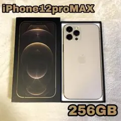 【美品】iPhone12 pro max 256GB SIMフリー ゴールド