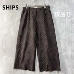 シップス SHIPS ウール混 ドット柄 ワイドパンツ ブラウン M 薄手
