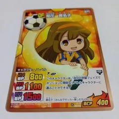 イナズマイレブンGO TCG 菜花黄名子 - メルカリ