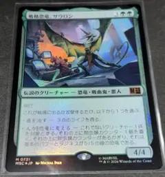 冥王、サウロン MTG 日本語版 サージfoil - メルカリ