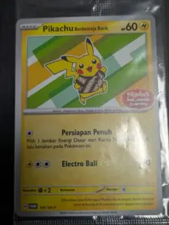 2025年最新】PIKACHU batikの人気アイテム - メルカリ