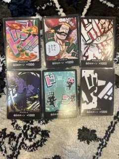 ドンカードまとめ売り