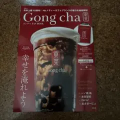 ゴンチャ　ファンブック