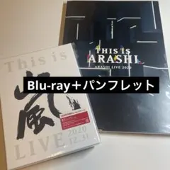 【嵐】THIS IS ARASHI LIVE 2020 グッズセット〈美品〉 楽天市場】 【新品】 嵐 (ARASHI) 2020・【スピーカー】・THIS