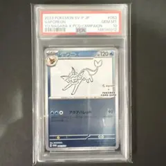 PSA10】シャワーズ 長場雄プロモ 063/SV-P NAGABA - メルカリ