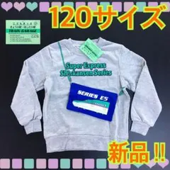 トレーナー 120 電車