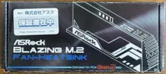 【新品未使用】ASRock PCIe Gen5 M.2用 ファン付きヒートシンク