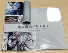 死亡遊戯で飯を食う。 劇場版 クラウディビーチ フレーム入り複製原画